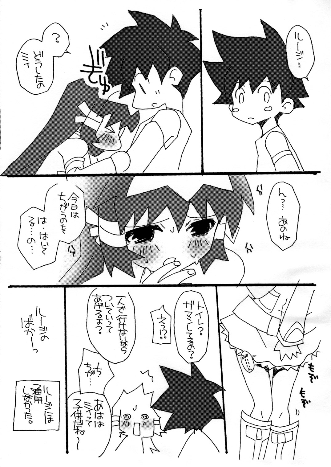 Takumi na Muchi 2005 Natsu Omake Hon page 8 full
