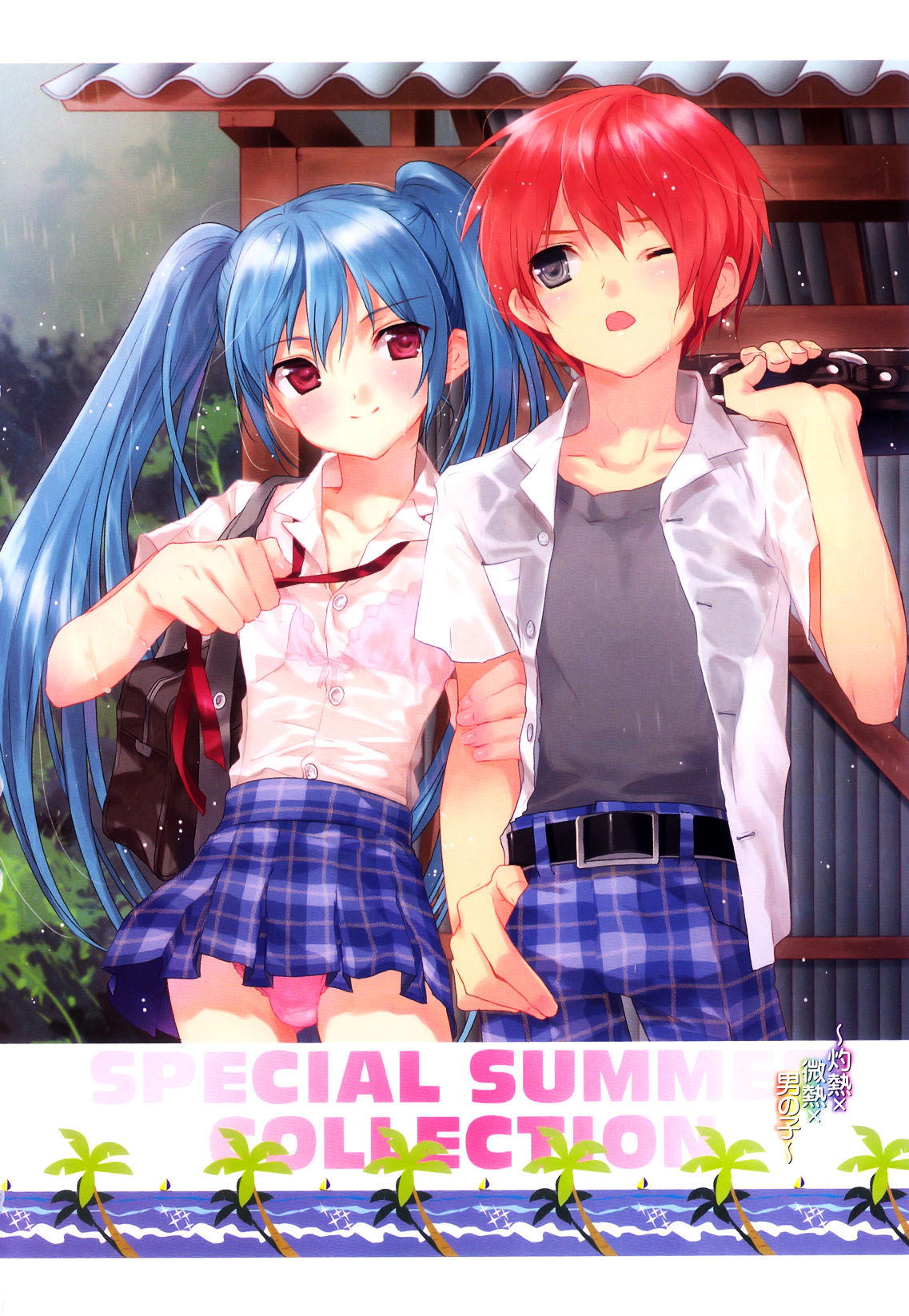 Ero Shota 17 - Shakunetsu X Binetsu X Otokonoko page 11 full