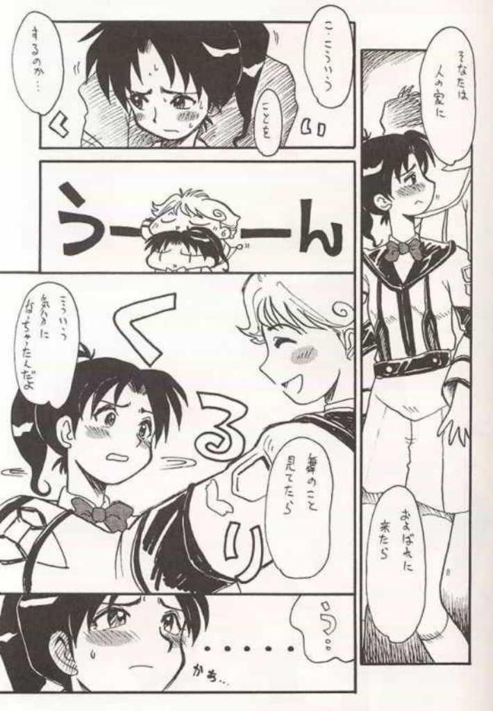 Shibamuu page 4 full
