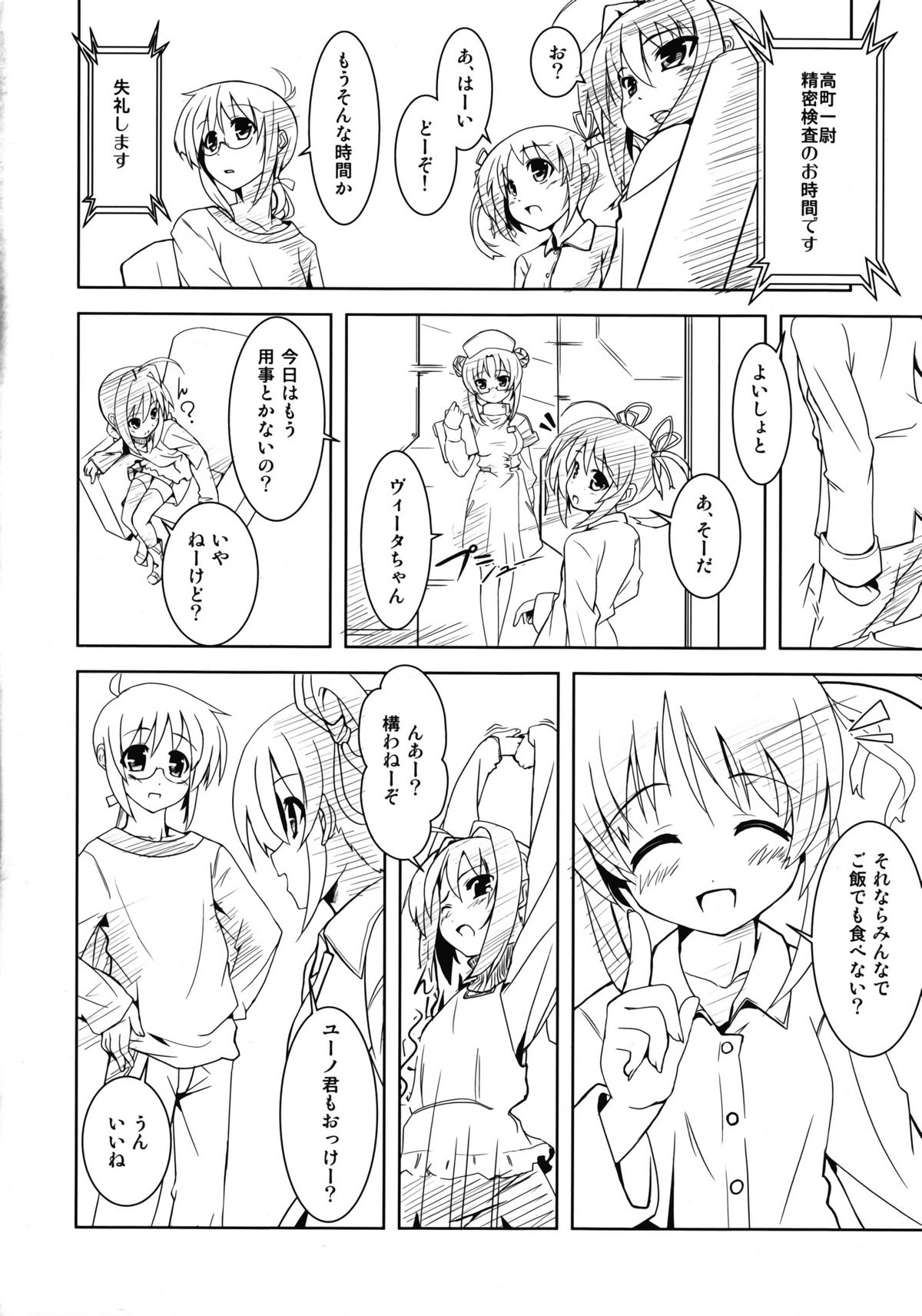 Sweet Honey Blossom page 10 full