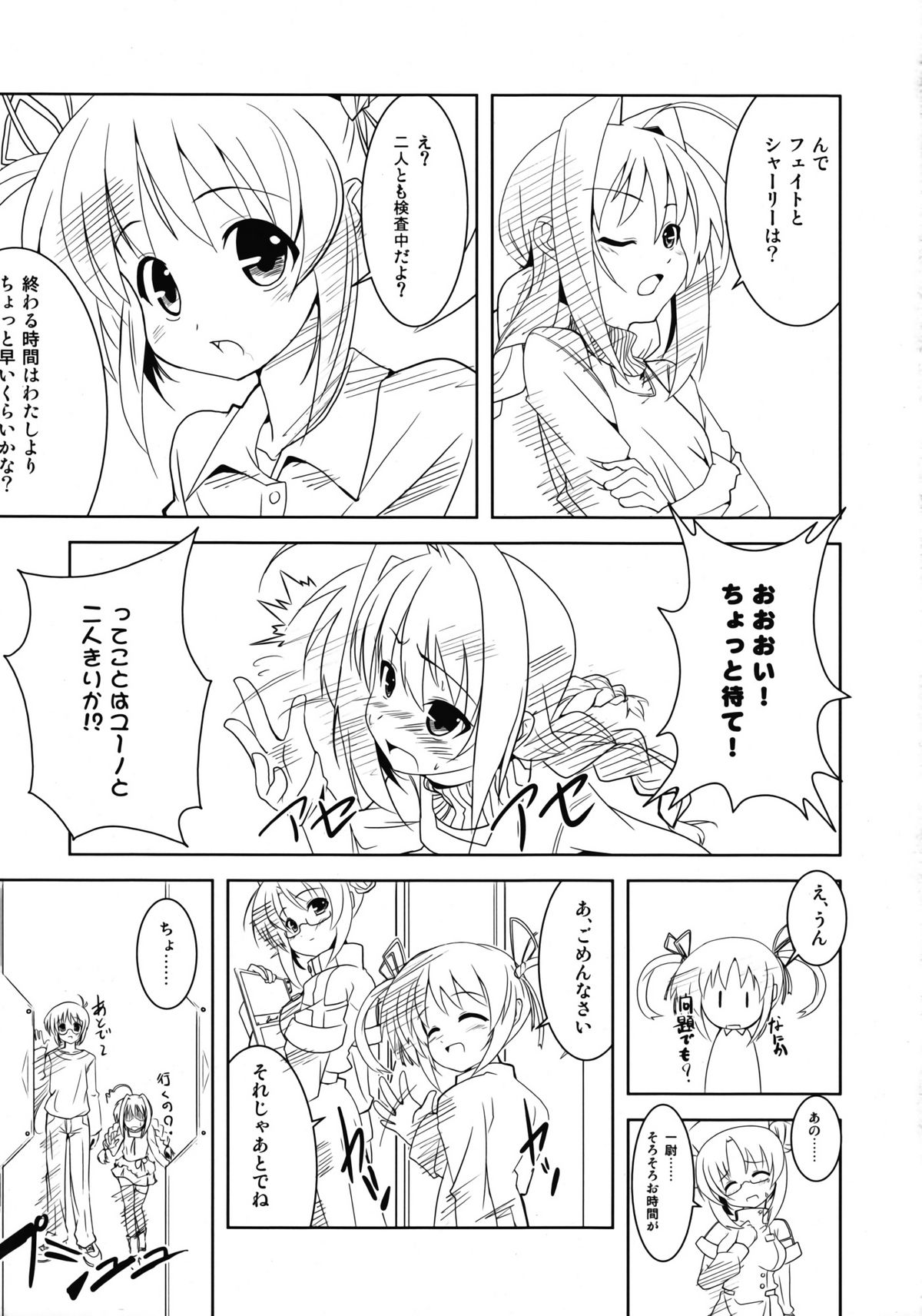 Sweet Honey Blossom page 11 full