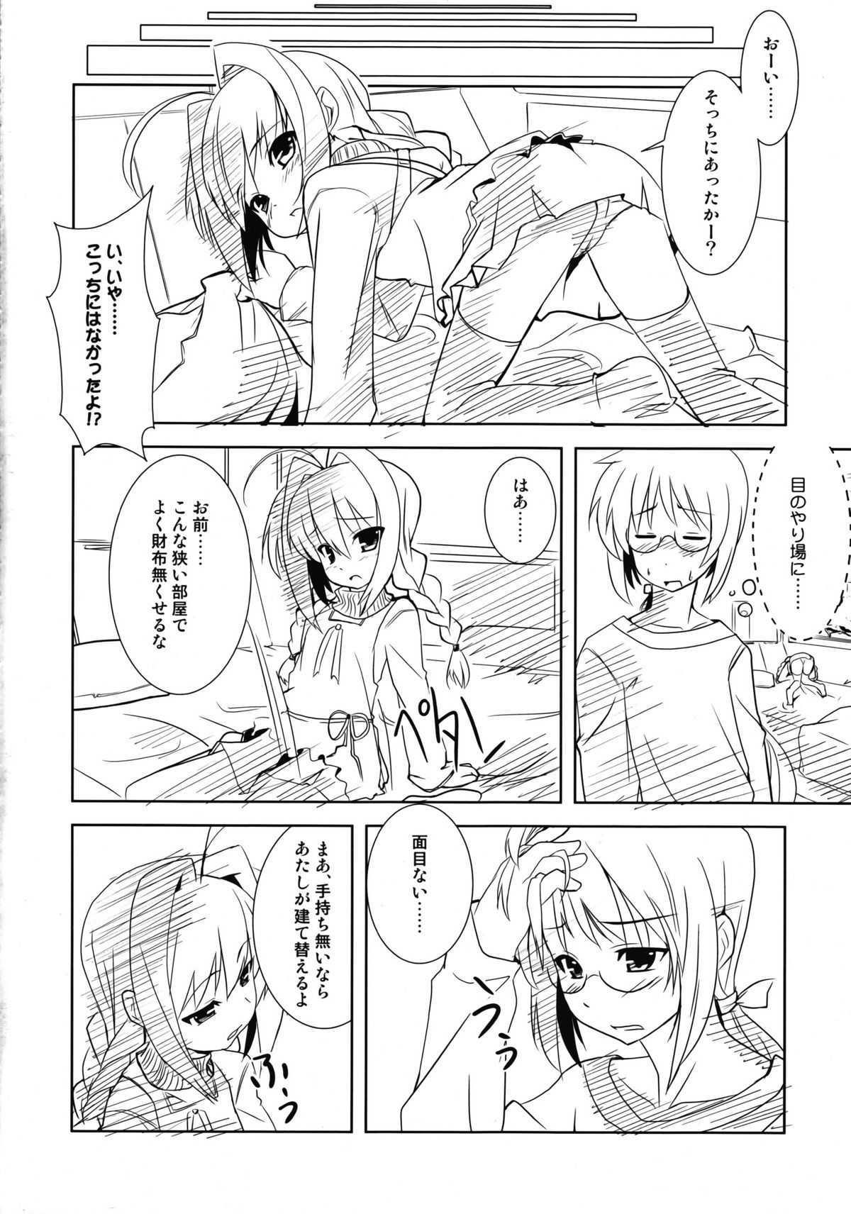 Sweet Honey Blossom page 12 full