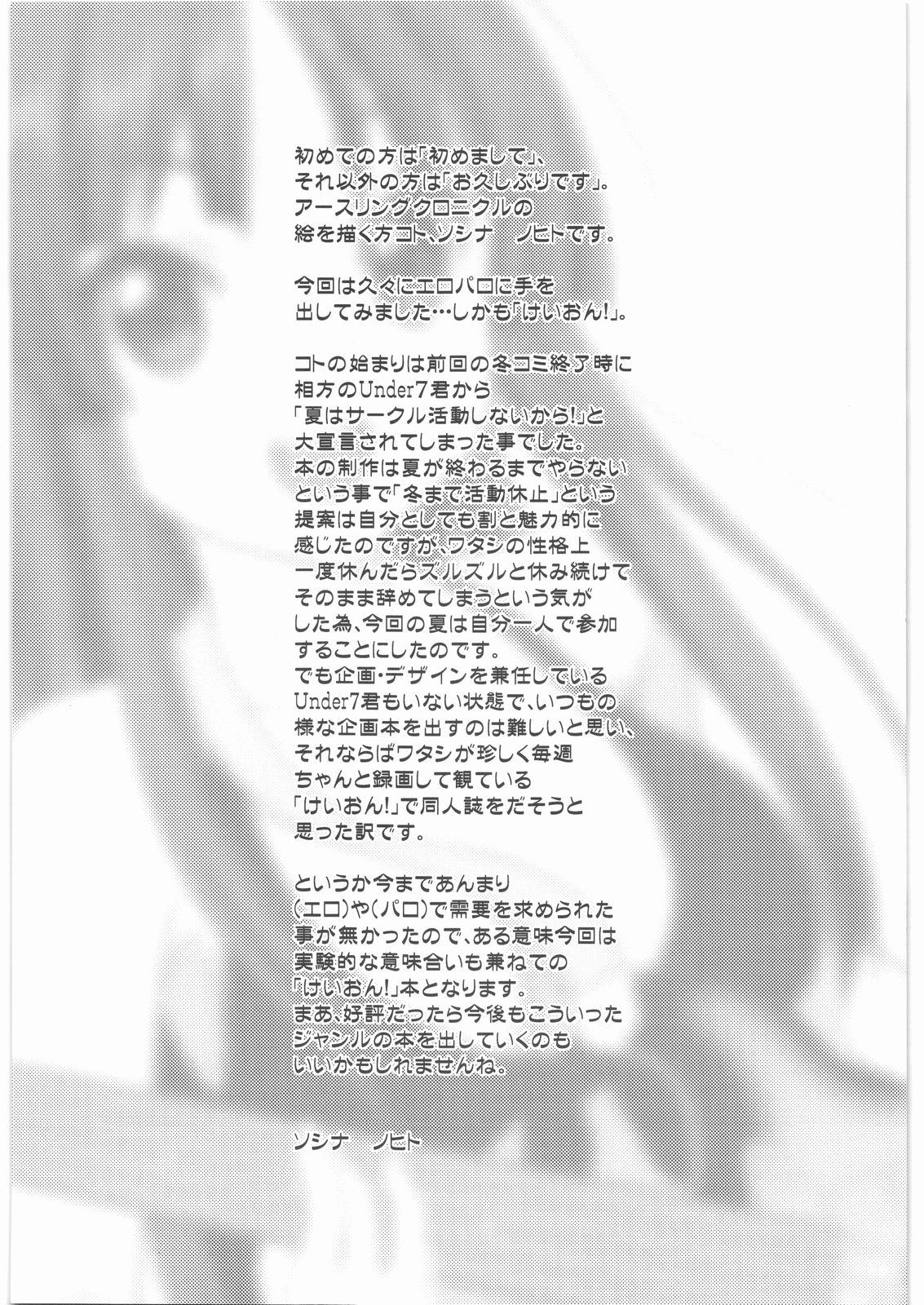 KON page 12 full