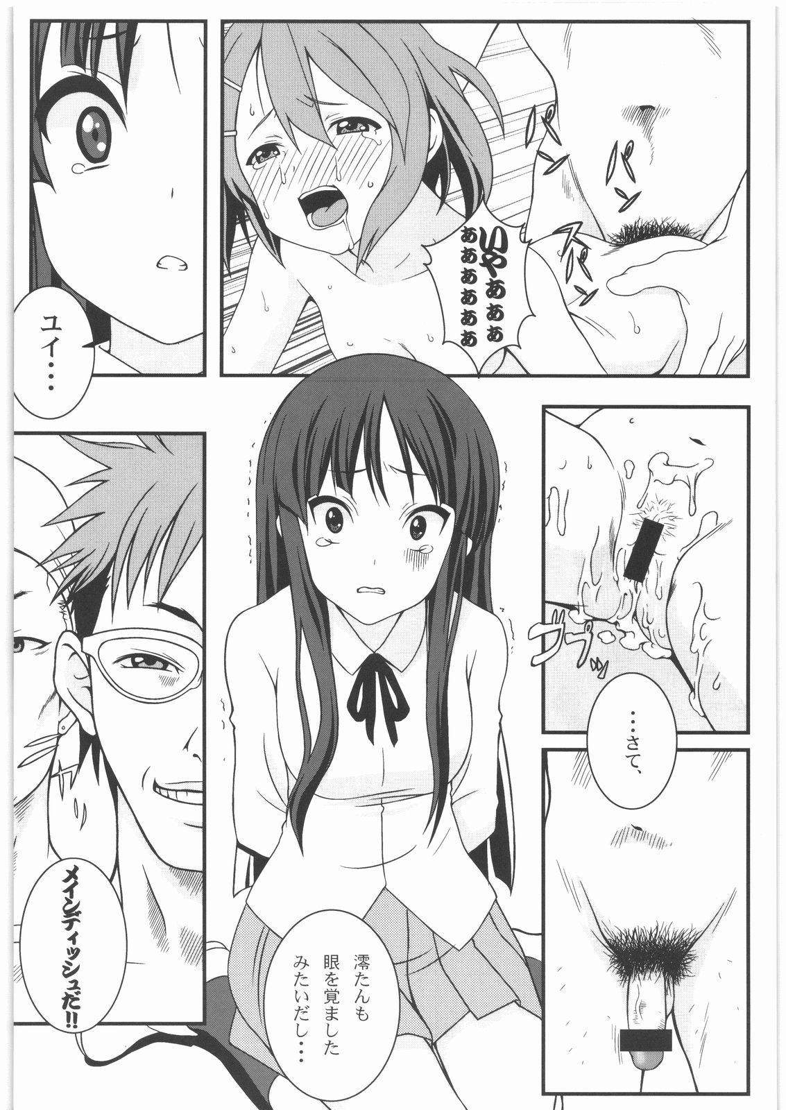 KON page 5 full