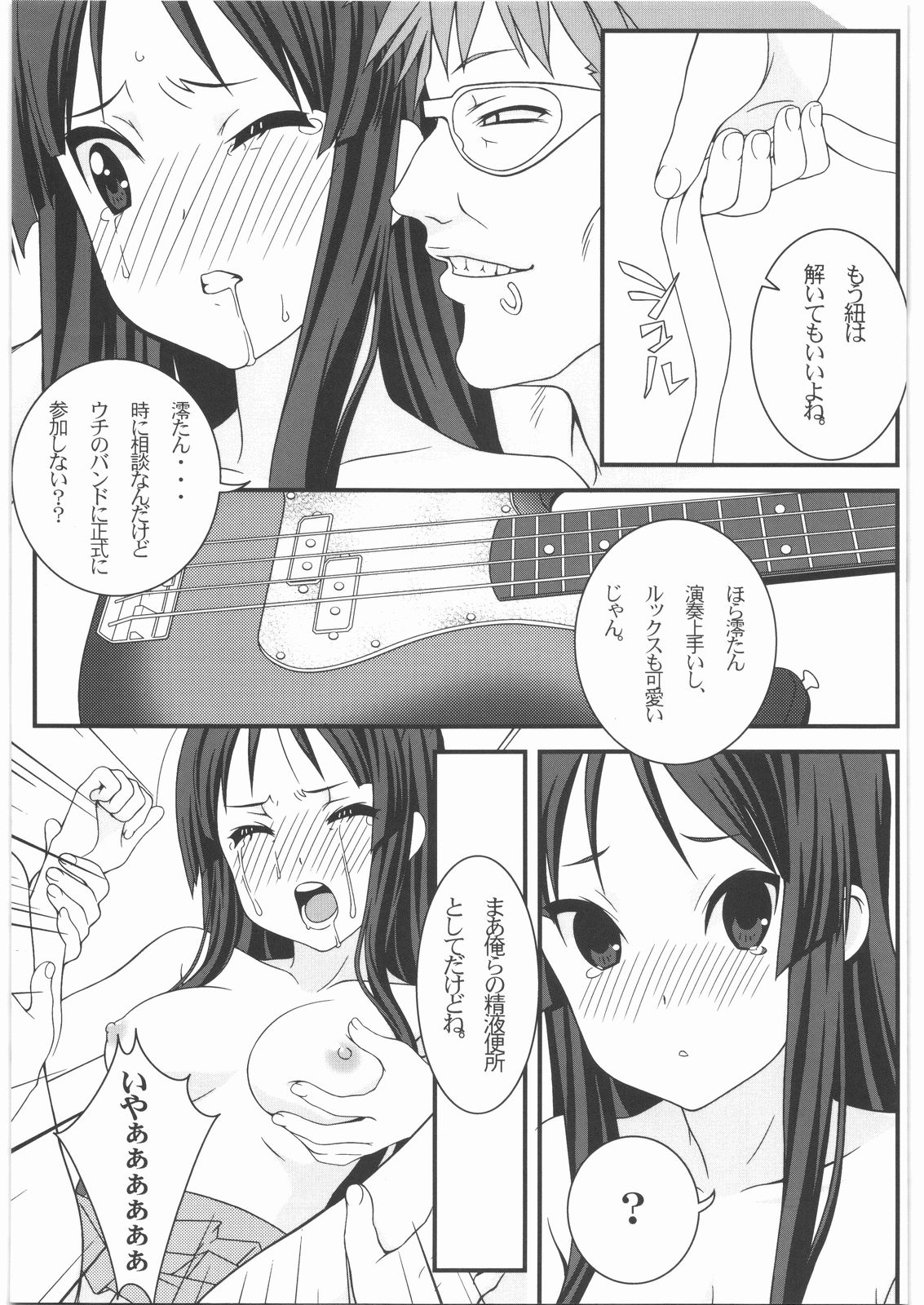 KON page 8 full