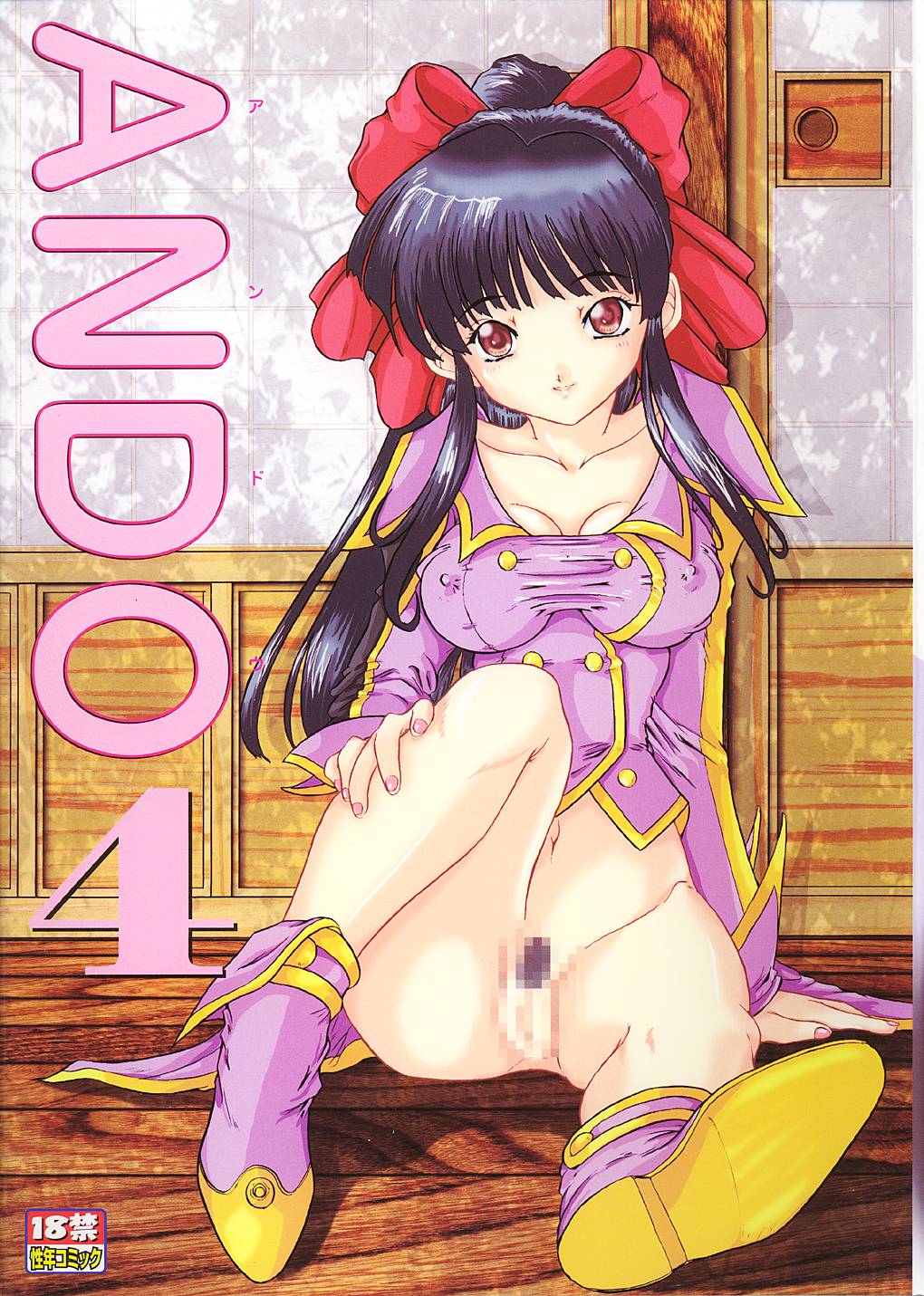 ANDO 4 page 1 full