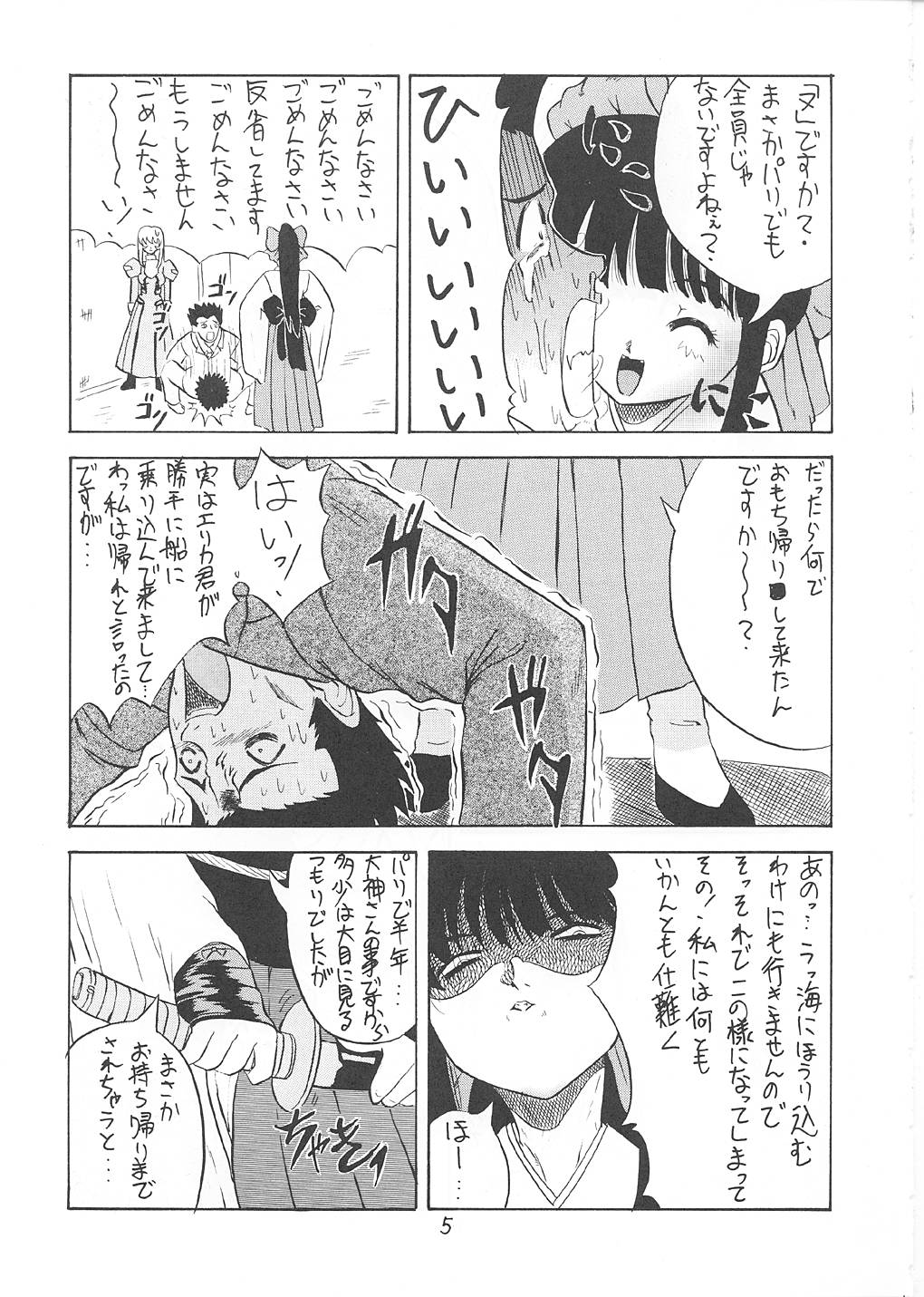 ANDO 4 page 6 full