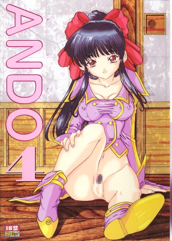 (C61) [Ekakigoya (Kirishima Shiroo)] ANDO 4 (Sakura Taisen 4) cover