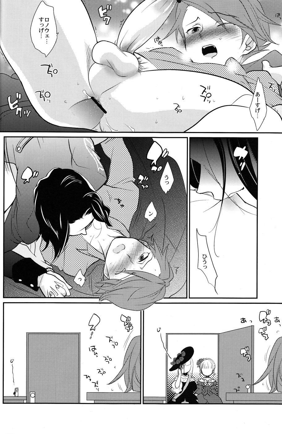 Shinkon page 11 full