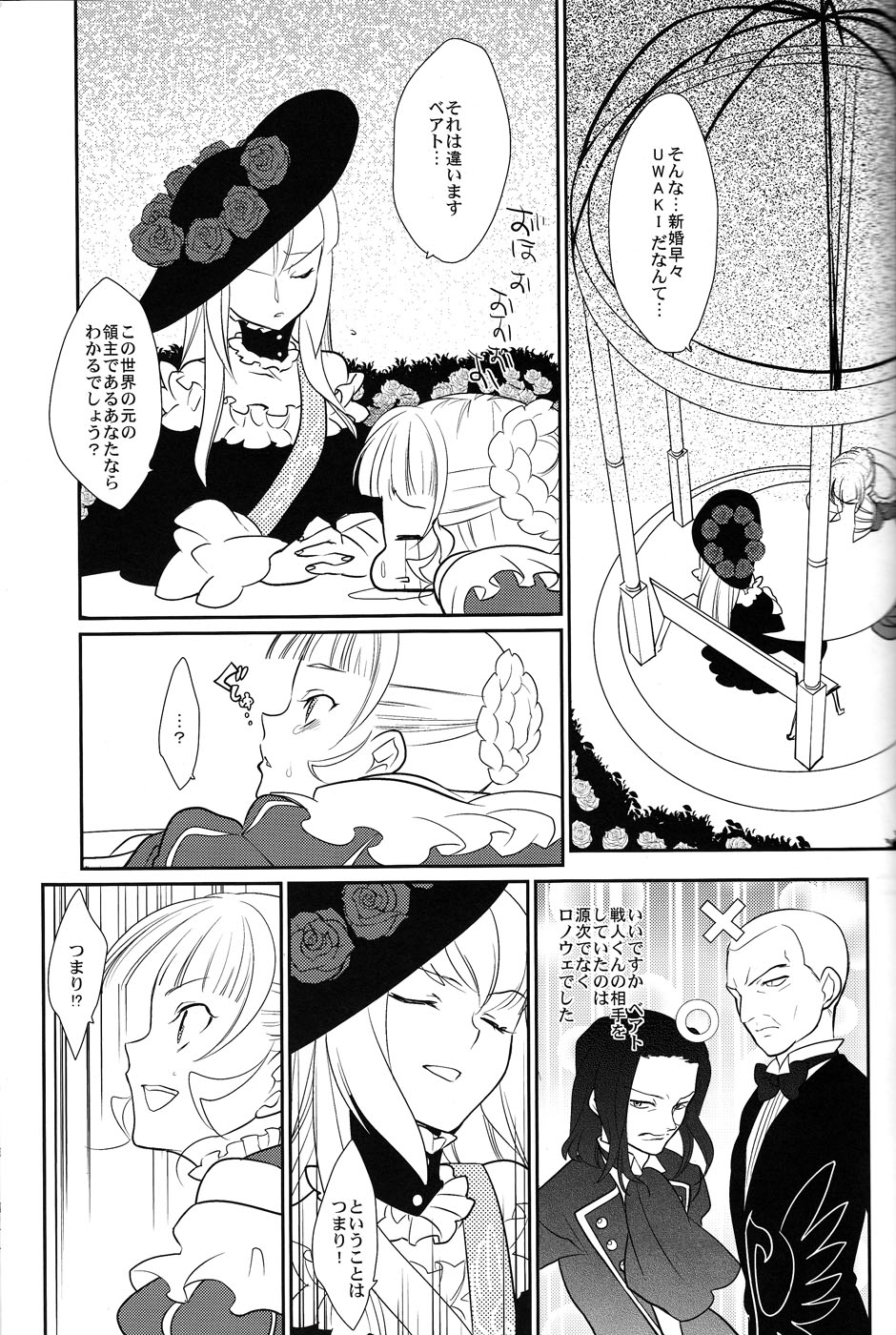 Shinkon page 12 full