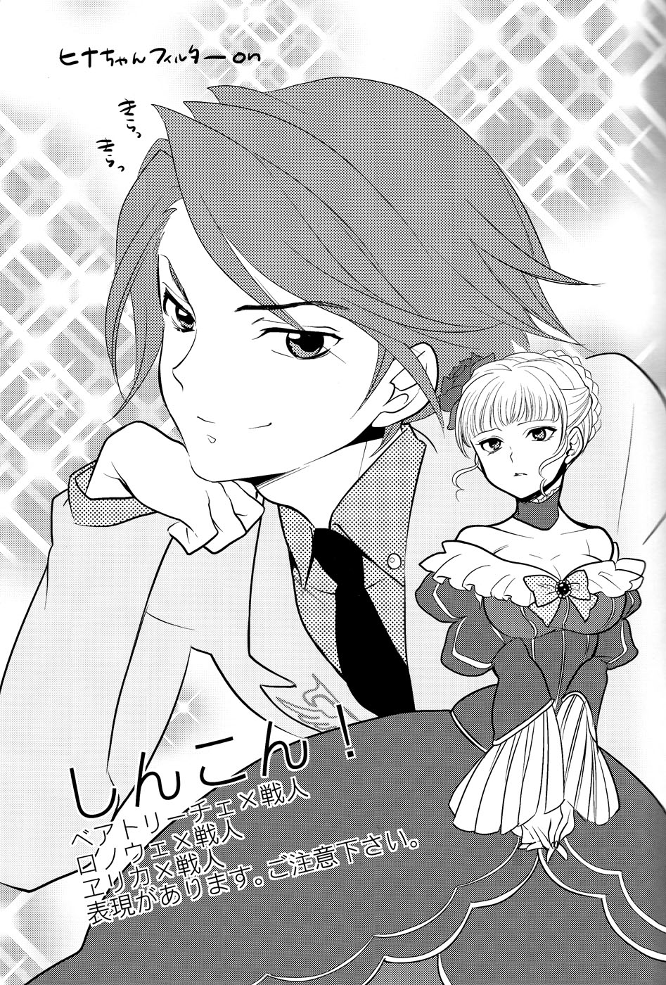 Shinkon page 2 full