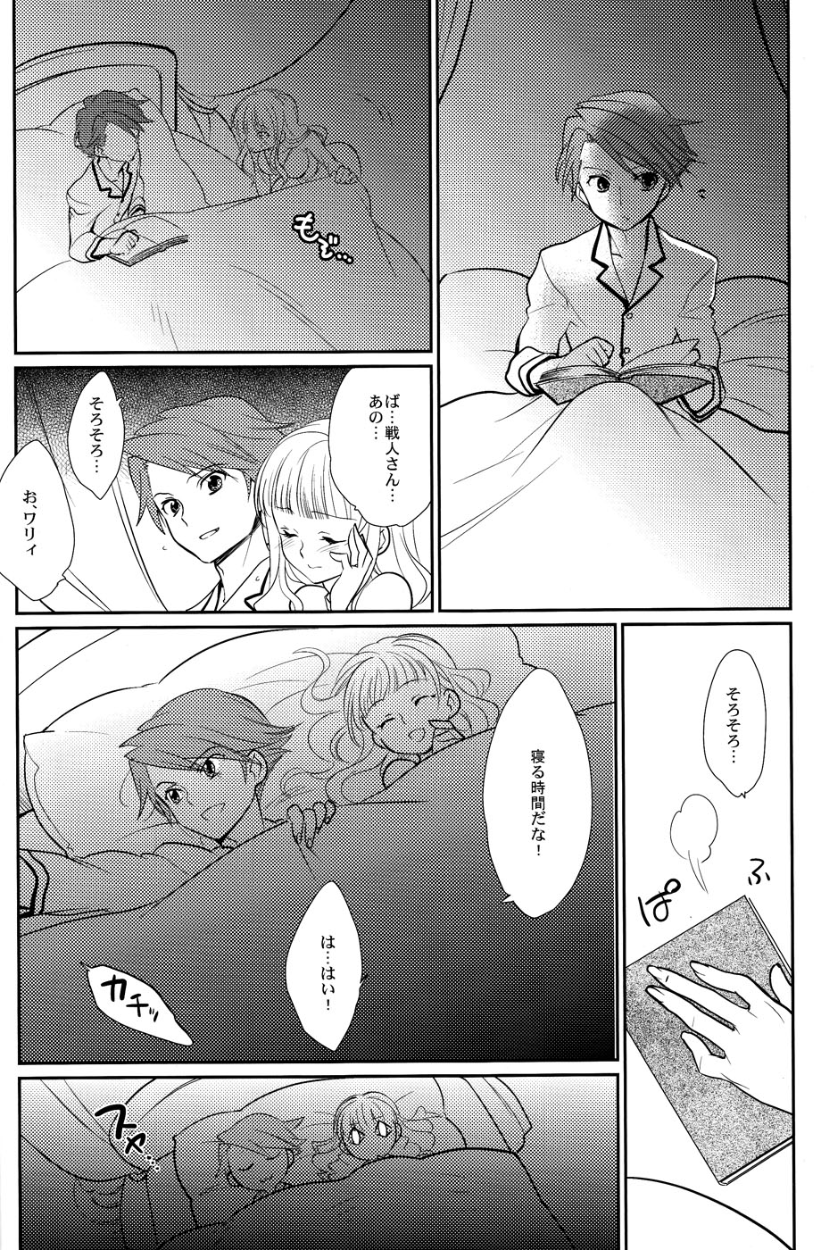 Shinkon page 7 full