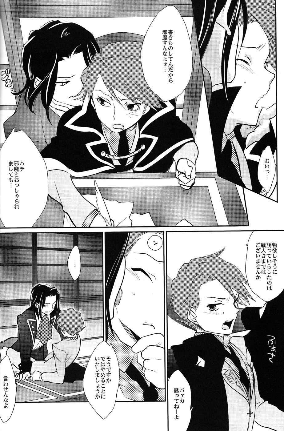 Shinkon page 9 full
