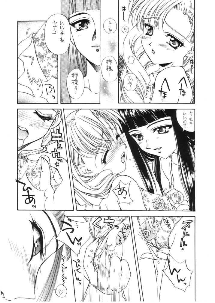 Chanpon Shishoku Hen page 11 full