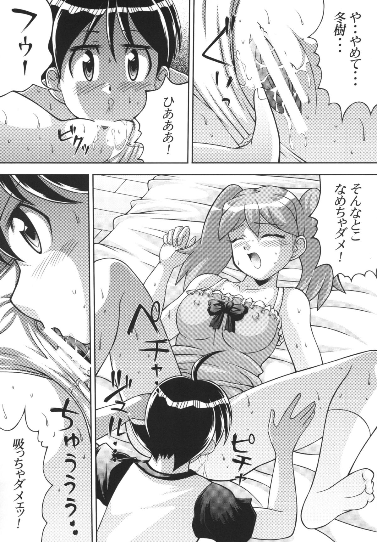 Chikyuujin Maruhi Seitai Chousa Houkokusho 3 page 11 full