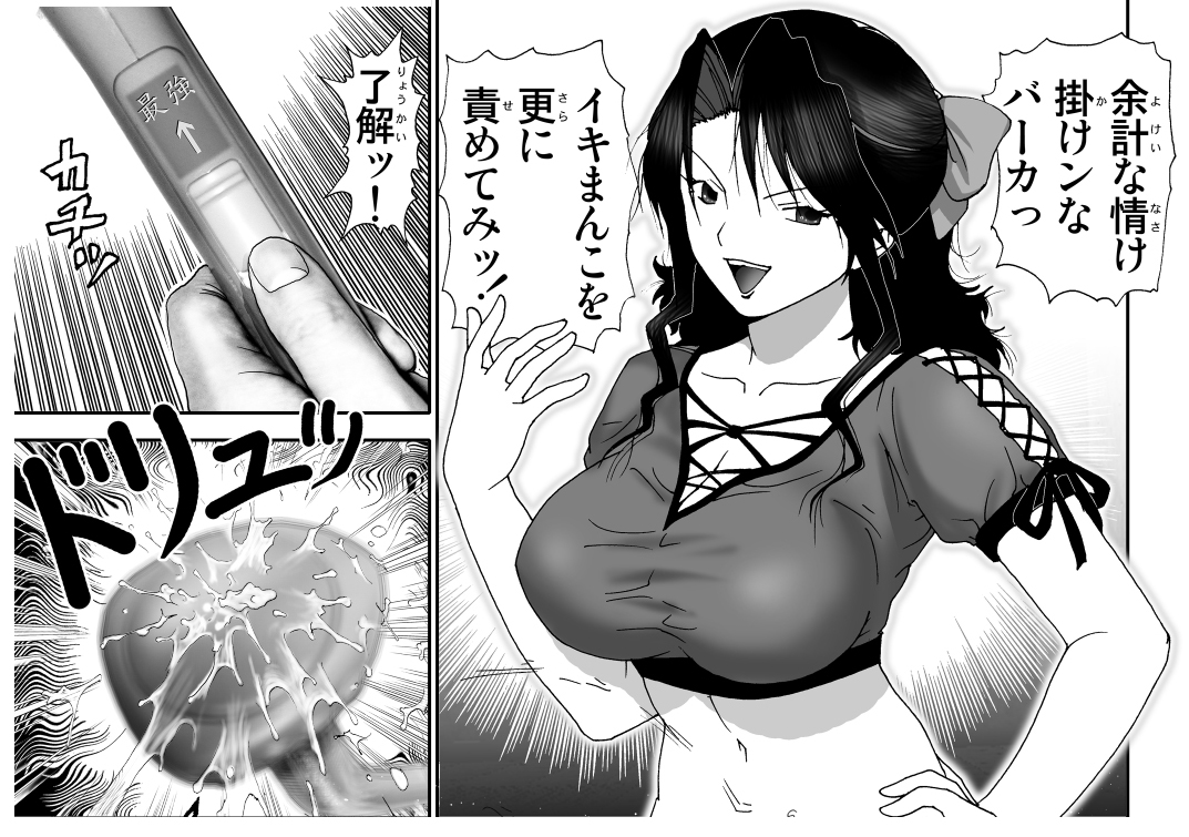 Ichigo Hazard page 11 full