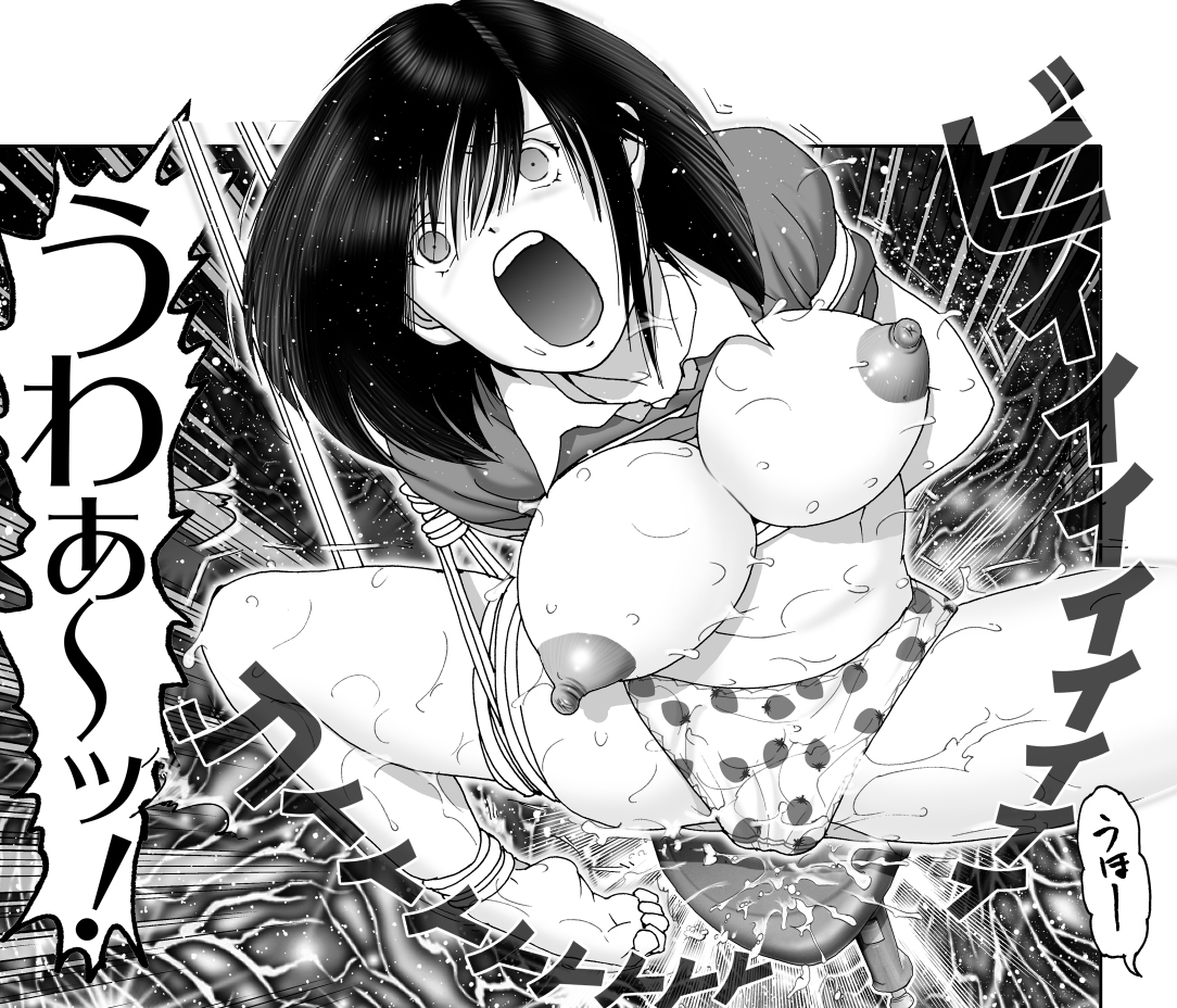 Ichigo Hazard page 12 full