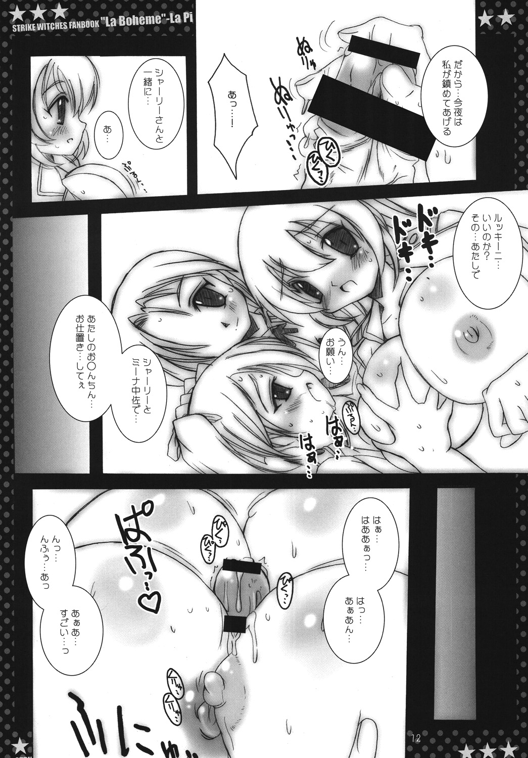 "La Boheme" -La Pioggia III- page 11 full