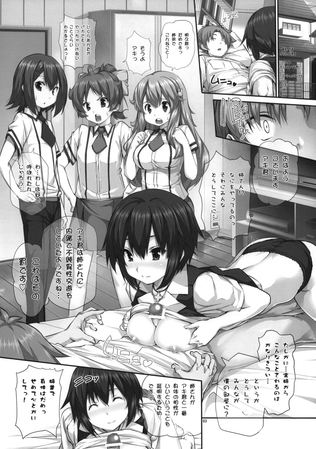 Chichi to Bust to Oppaichuu 2 page 2 full