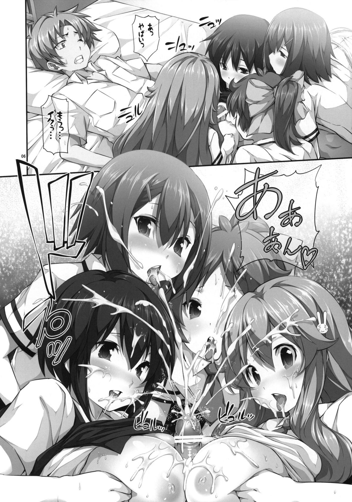 Chichi to Bust to Oppaichuu 2 page 5 full