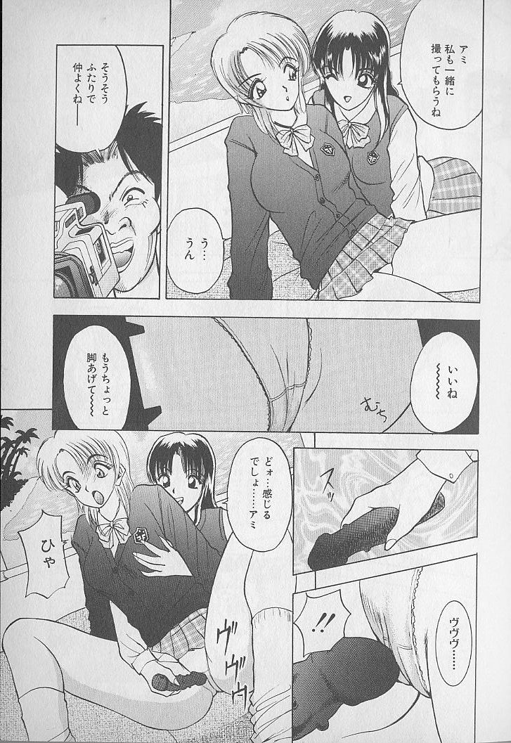Ouen Shite Ageru page 11 full