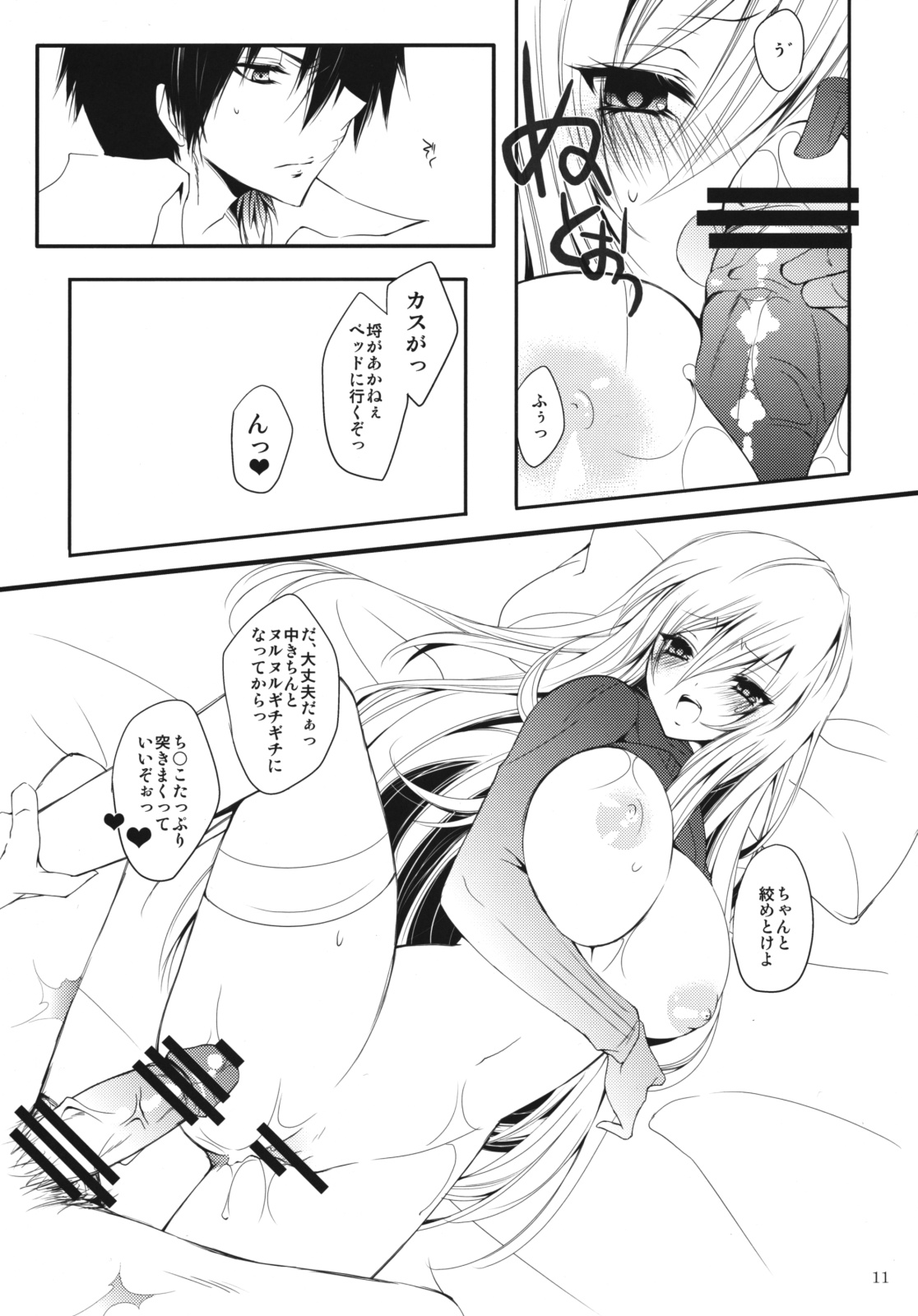 2LDK page 10 full