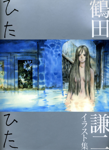 Kenji Tsuruta Hita Hita cover