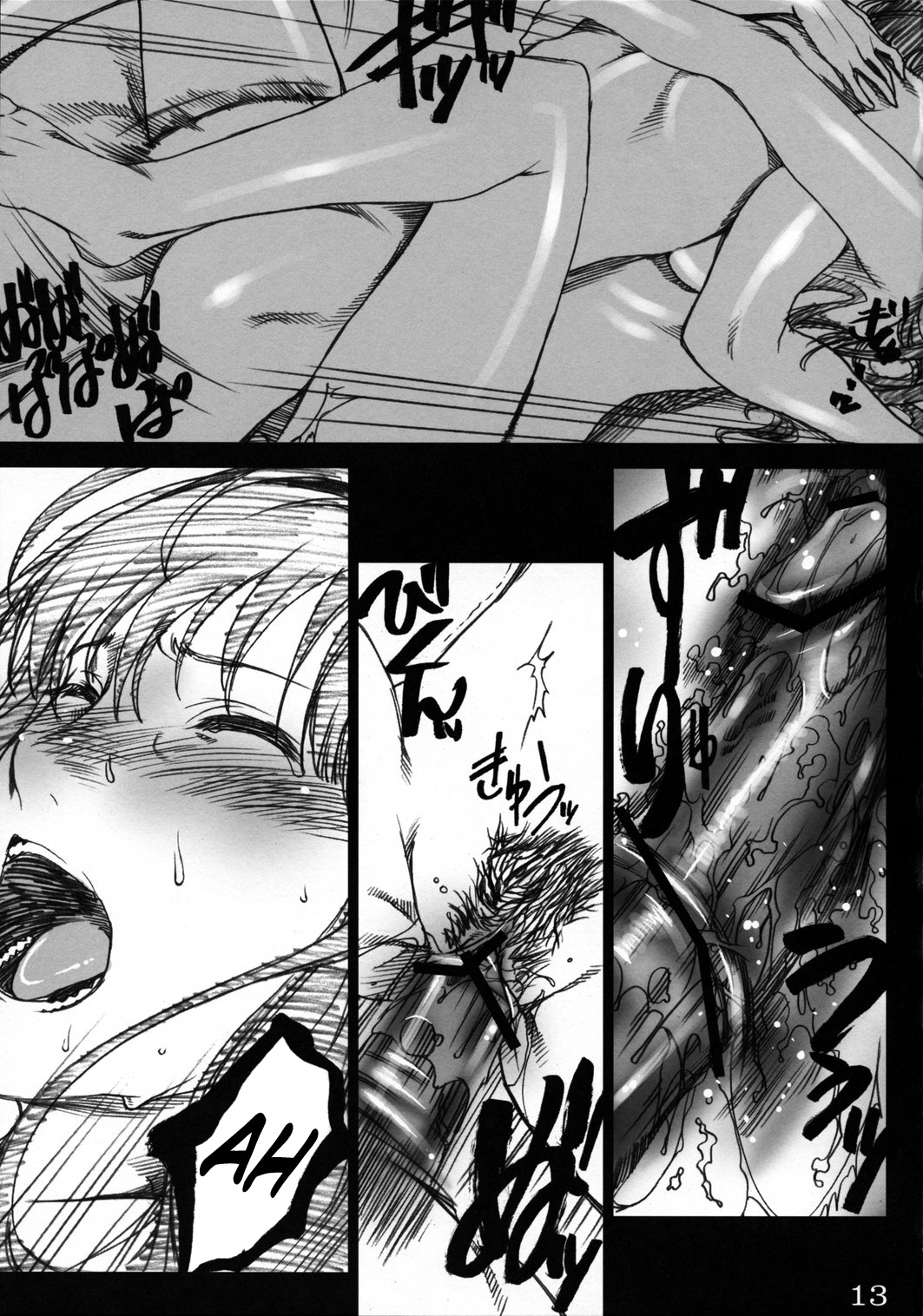 Kimi no Mania   =Team Vanilla= page 12 full