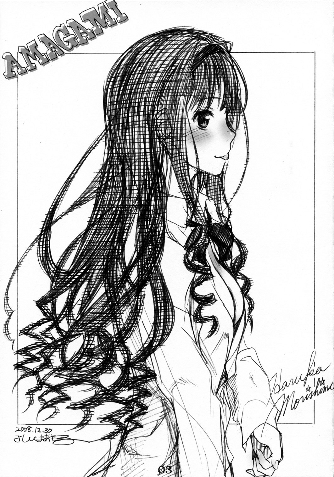 Kimi no Mania   =Team Vanilla= page 2 full