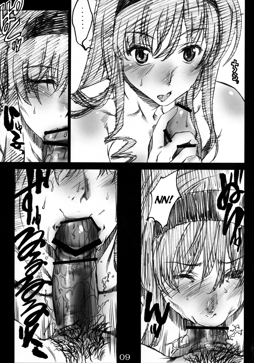 Kimi no Mania   =Team Vanilla= page 8 full