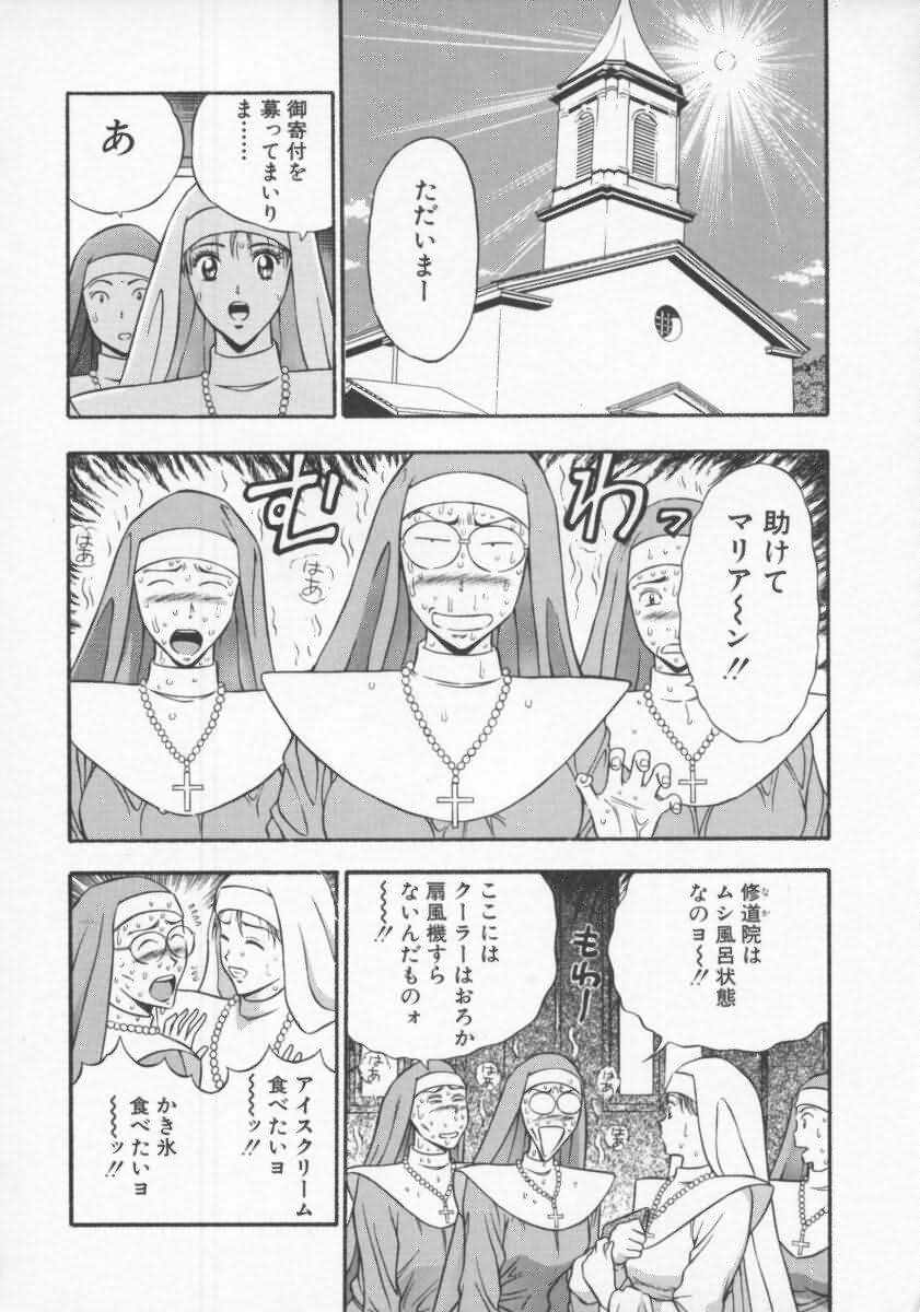Tenshi no Otsutome Vol.2 page 9 full