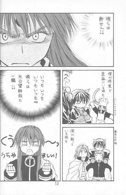 momoiroyugi page 10 full