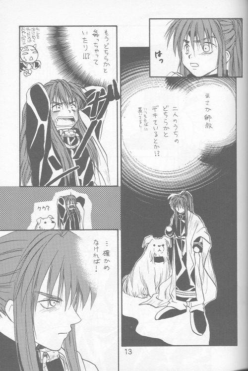 momoiroyugi page 11 full