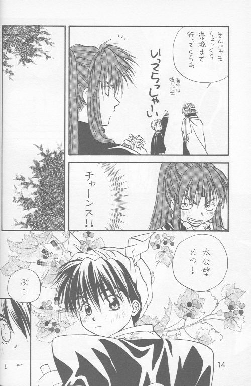 momoiroyugi page 12 full