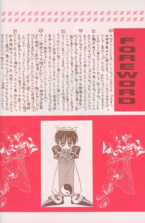 momoiroyugi page 2 full