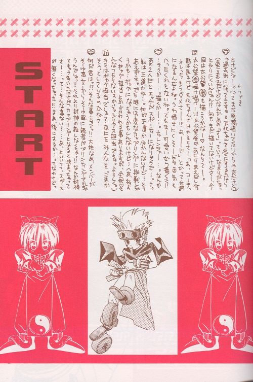 momoiroyugi page 3 full