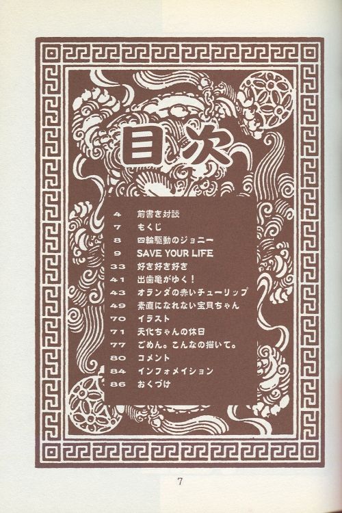 momoiroyugi page 5 full