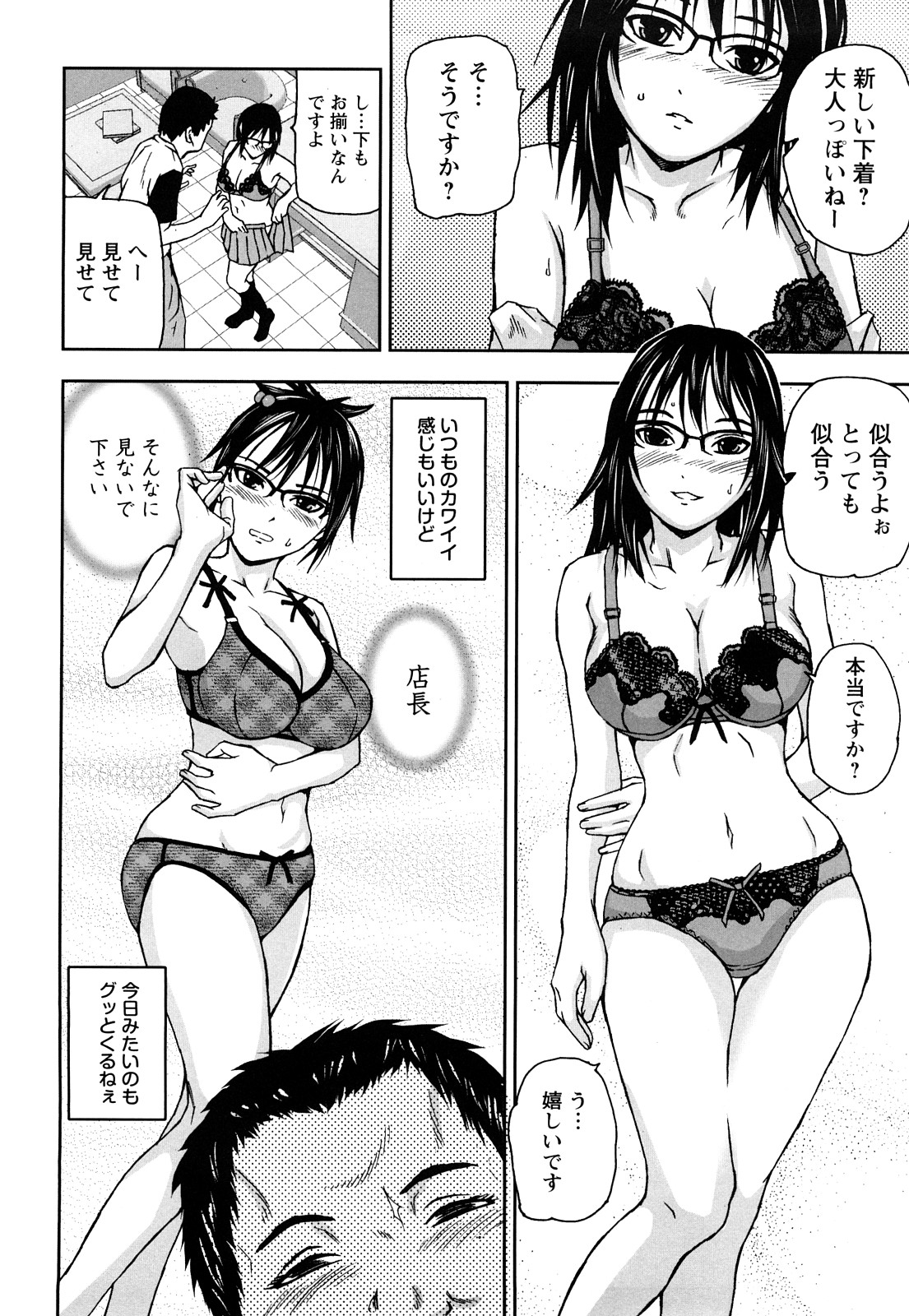 Houkago Slave page 11 full