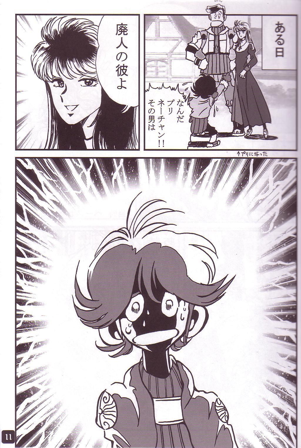 Operation RAGNAROK ~MIDNIGHT BLAZE~ page 10 full