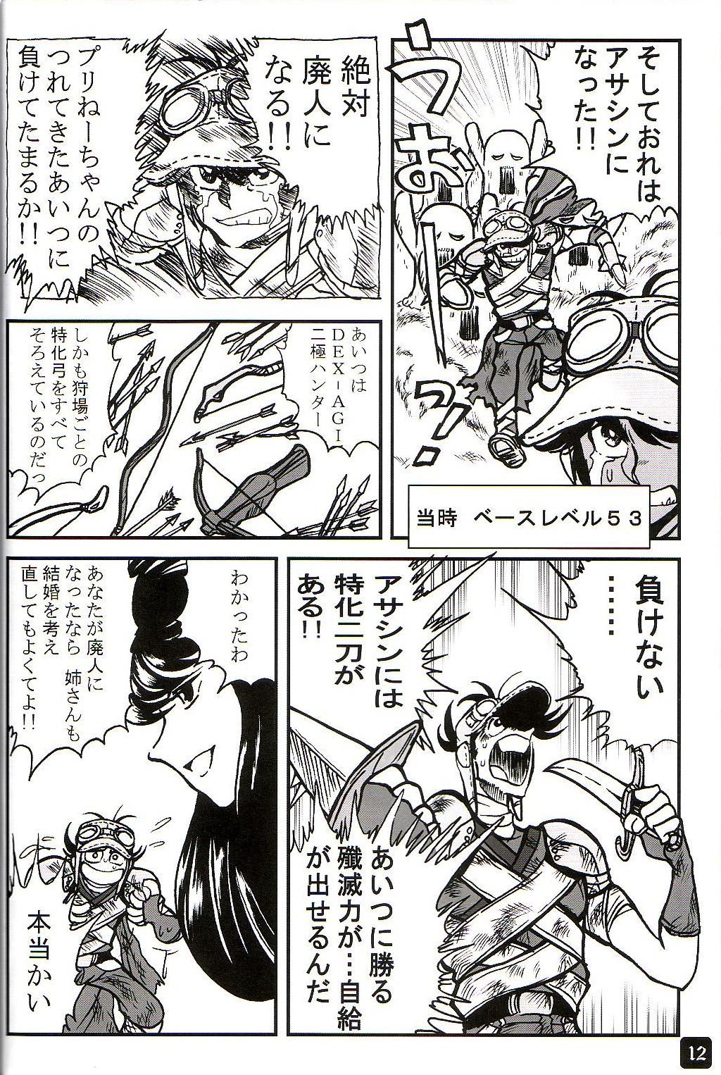 Operation RAGNAROK ~MIDNIGHT BLAZE~ page 11 full