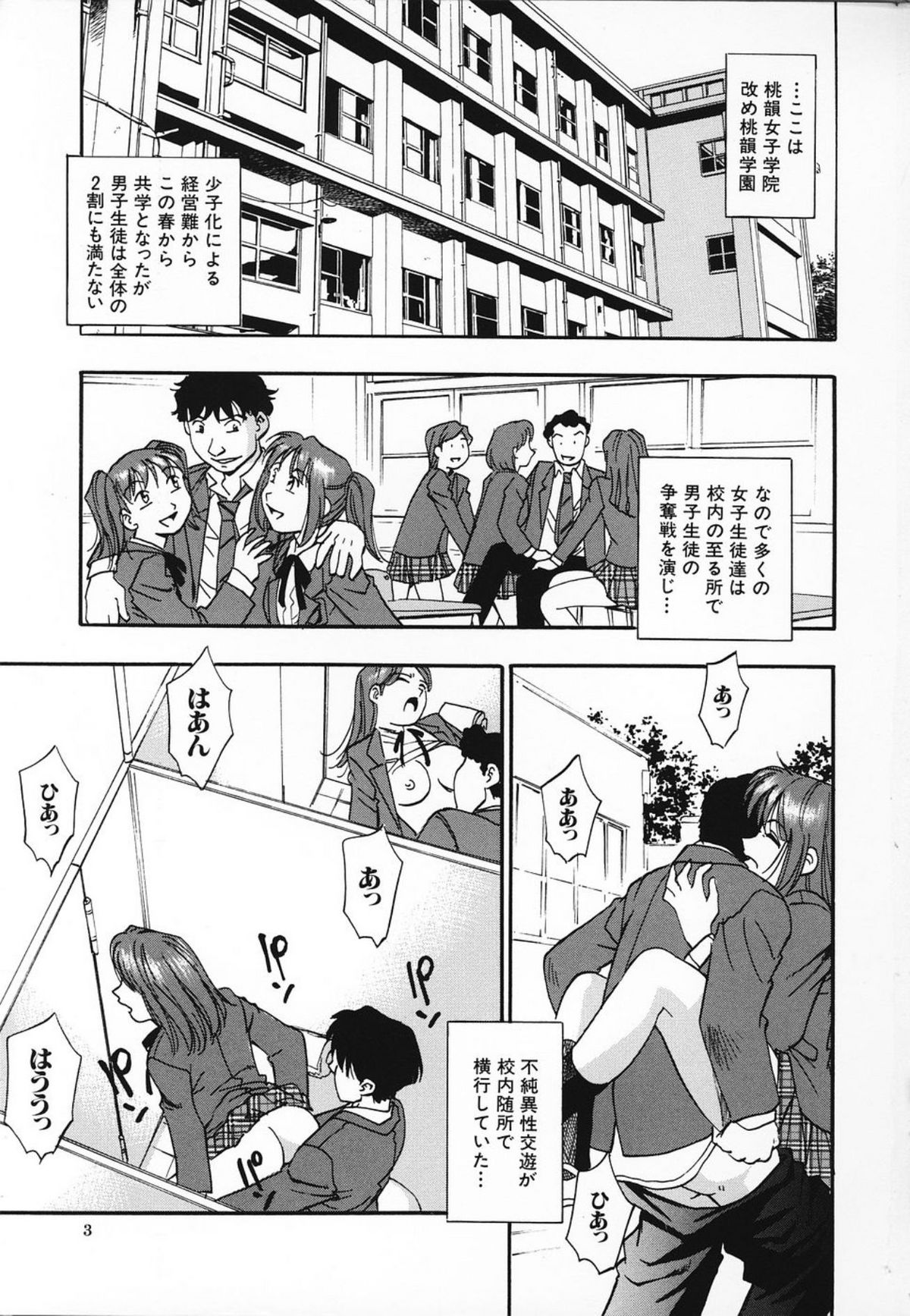 Nou Mitsu page 4 full