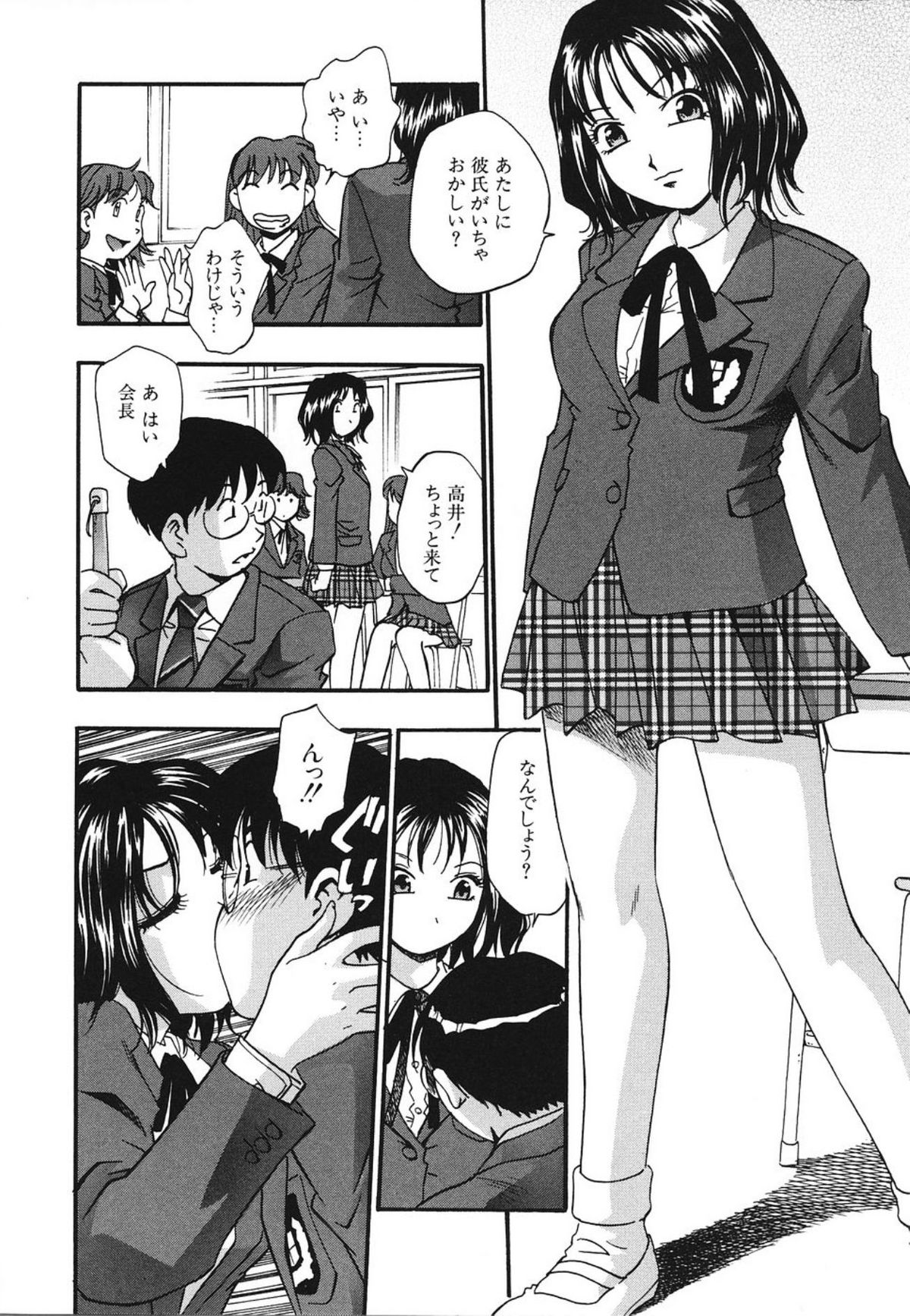 Nou Mitsu page 9 full