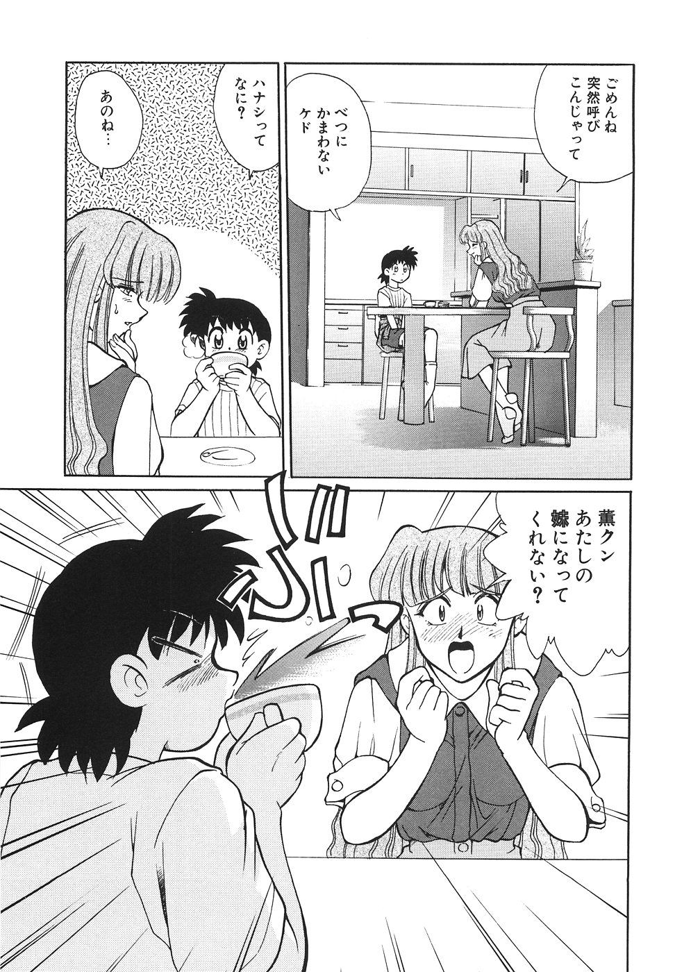 Tonari no Onee-san - The Girl Next Door page 11 full