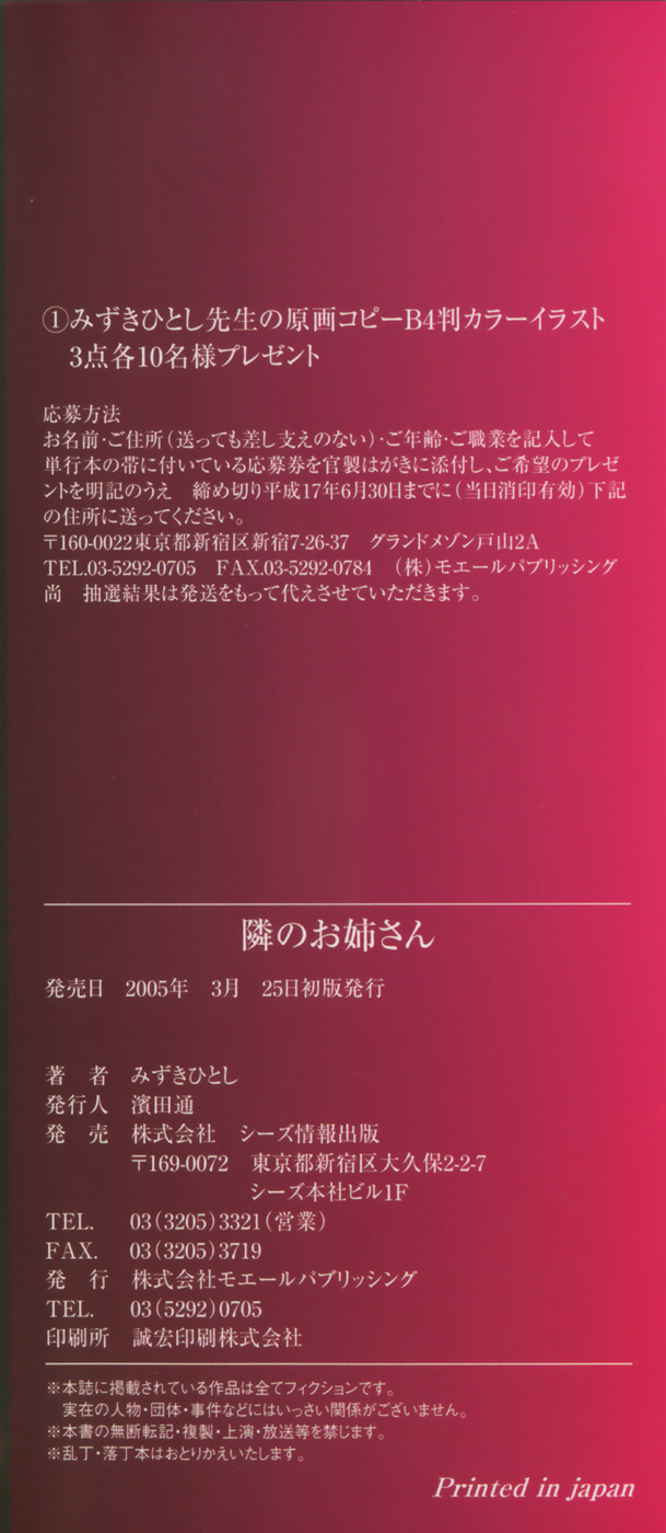 Tonari no Onee-san - The Girl Next Door page 5 full