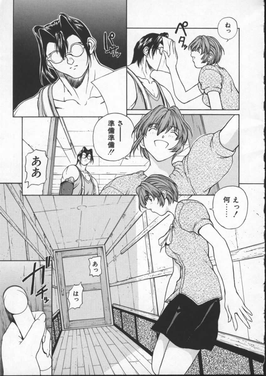 ISANE -BREAK AWAY- page 11 full