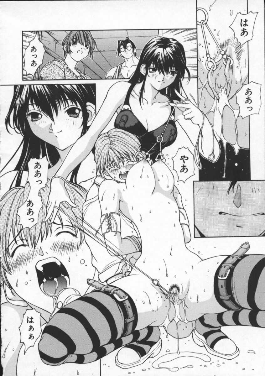 ISANE -BREAK AWAY- page 12 full
