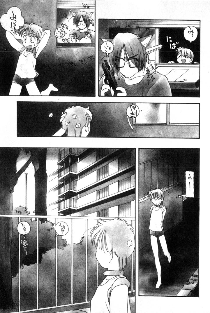 Yuugure ni Sanpo page 11 full