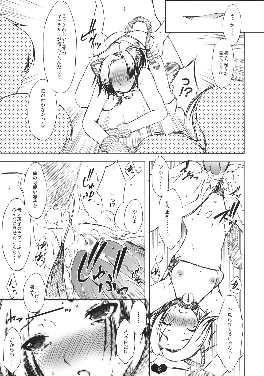 Ore Plus page 12 full
