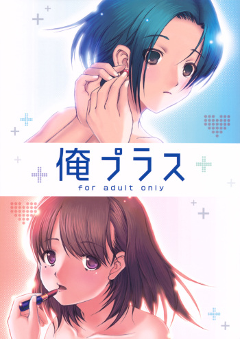 (SC45) [Takane no Hanazono (Takane Nohana, Himeno Komomo)] Ore Plus (Love Plus) cover