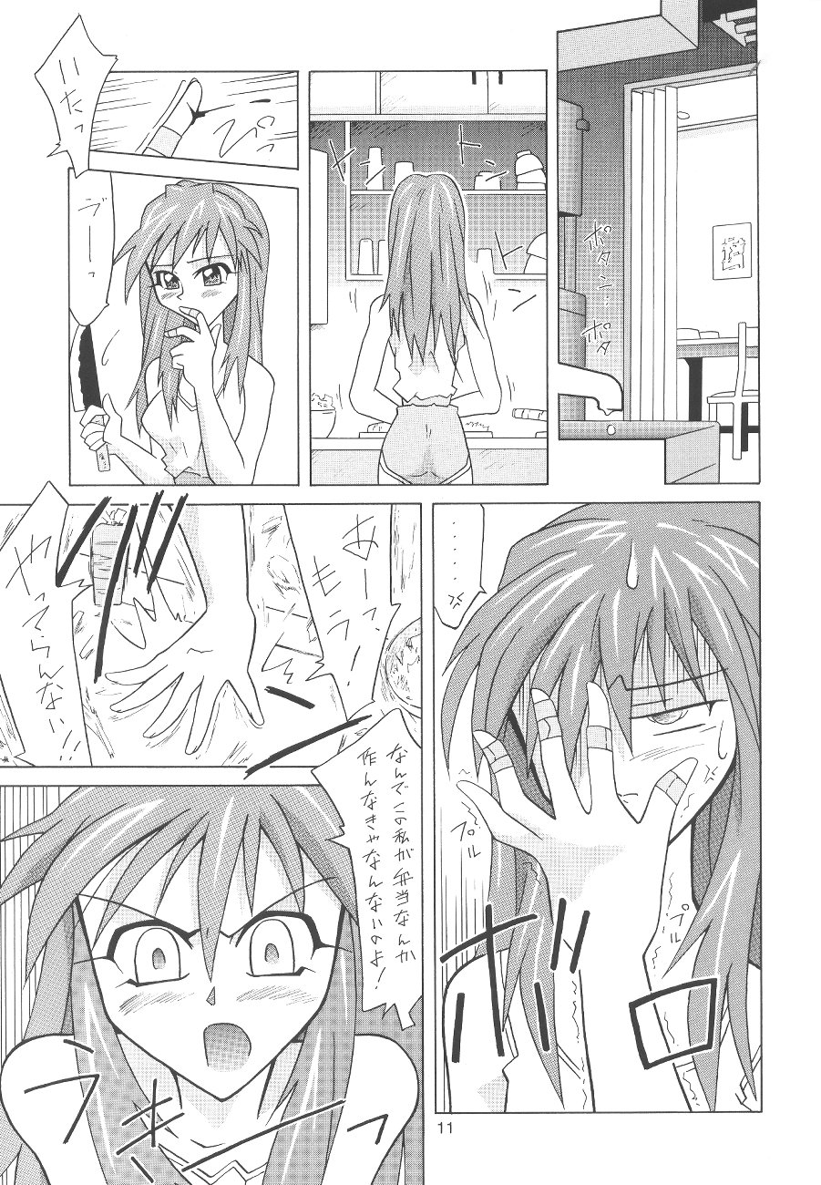 ASUKA FAN Soushuuhen Joukan page 11 full